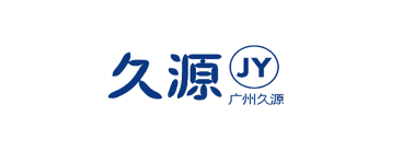 廣州久源機(jī)械設(shè)備有限公司